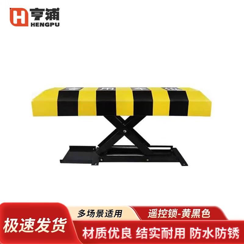 Hengpu Remote Control Parking Space Lock