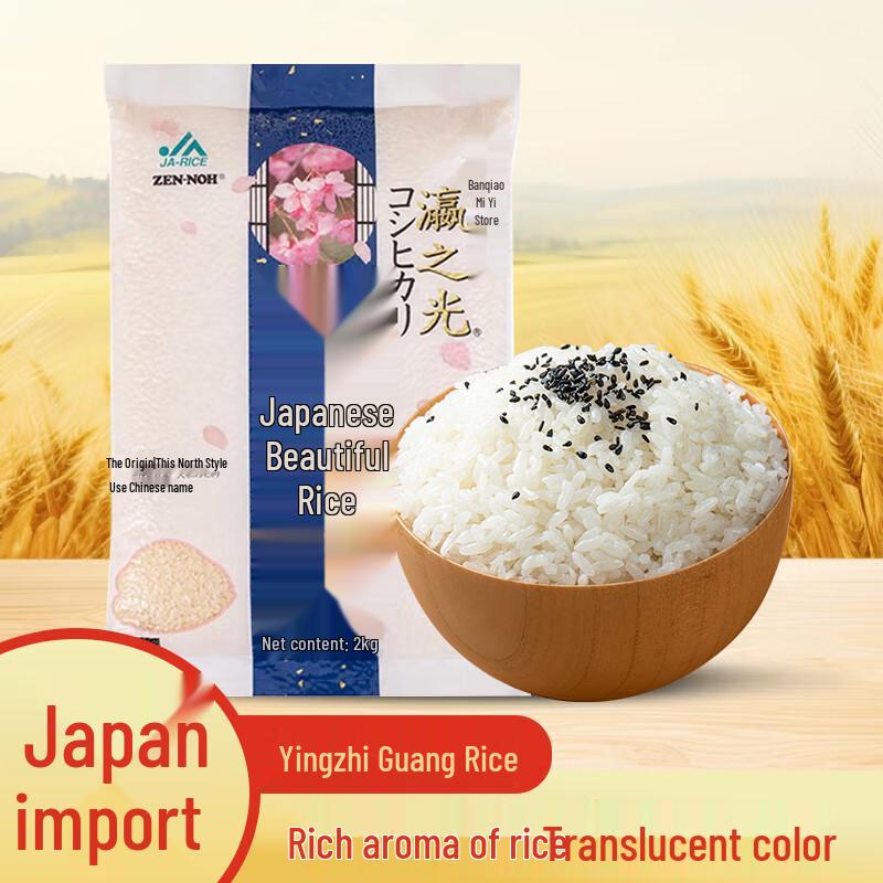 Uonuma Koshihikari Japanese Sushi Rice