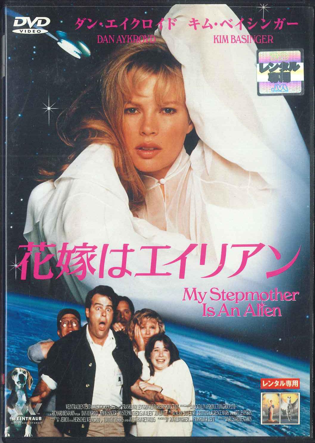 

DVD - Моя мачеха - инопланетянка RDD11660 SONY PICTURES Japan Фильмы и DVD Б/у