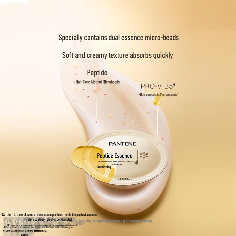 Pantene Deep Hydrating & Nourishing Amino Acid Hair Mask Capsules