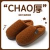 2025 new cotton slippers winter indoor home cute plush warm thick-soled non-slip cotton shoes