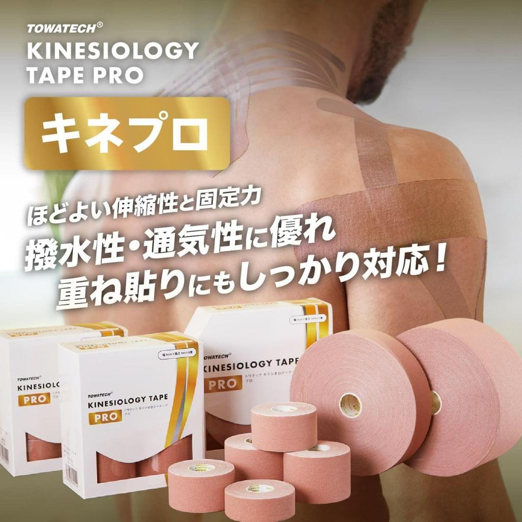 Kinepro x 5м 4 рулона Лента для тейпирования, трудно отклеивающаяся, водоотталкивающая, для мышц и суставов, 75 мм Лента для тейпирования, 7,5 см (Кинезиология ПРО) душный, сыпь,