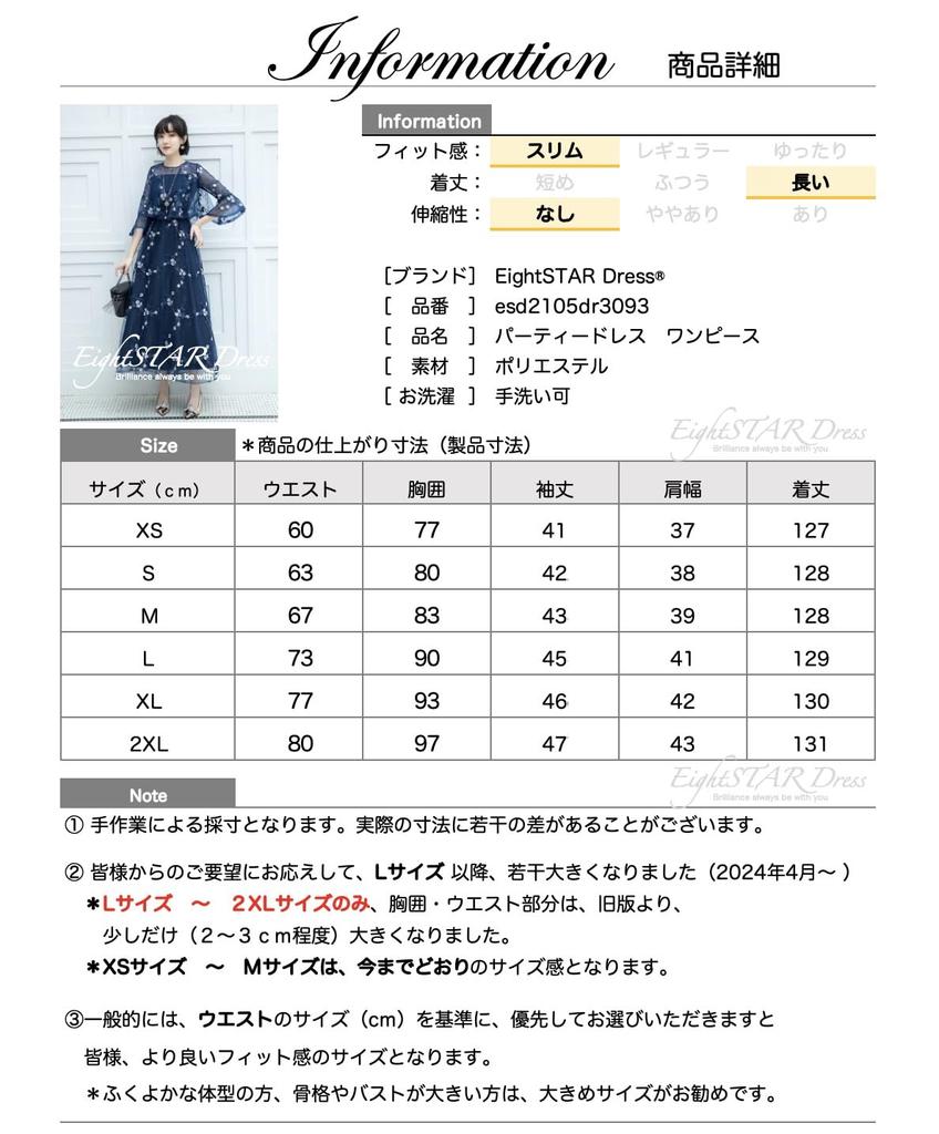 Wedding Party Sleeves [EightSTAR Dress] Dress, Long, Unique, Dress, After-Party, A-Line, Embroidered, Lace, Women's, One-Piece, Adult, 20s, 30s, 40s,