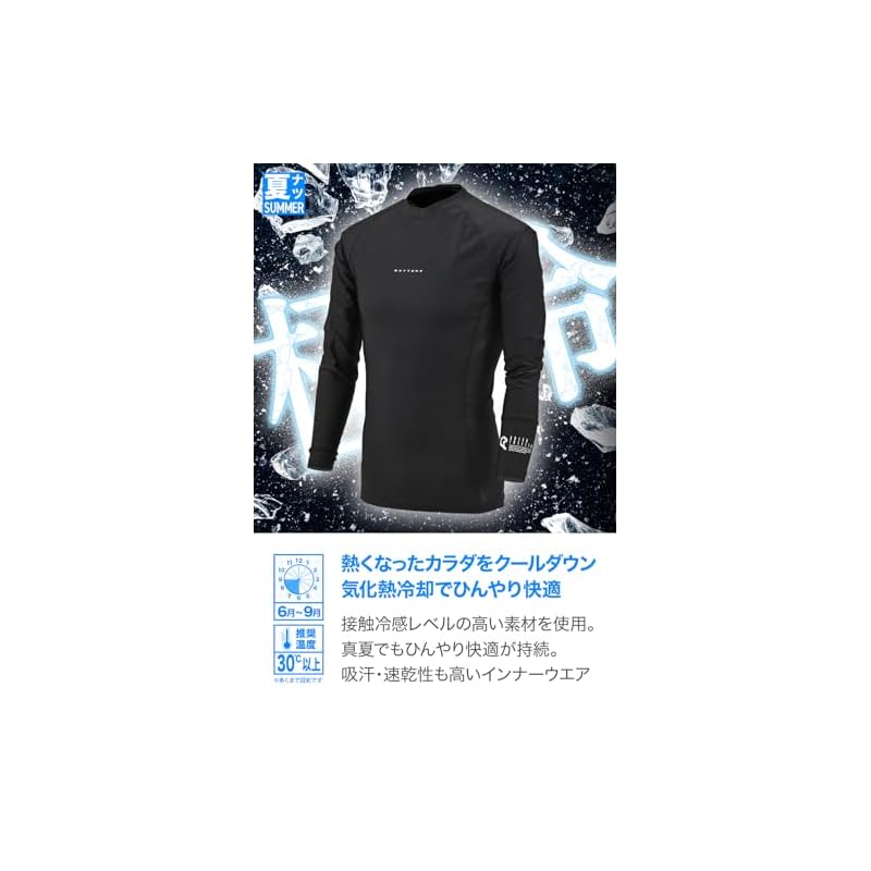 Daytona Men's Cooling Innerwear, Summer, Stretch Fabric, Contact Cooling, UV Protection, Odor Control, Quick Freezer, Inner Shirt, DI-012, Black, XL