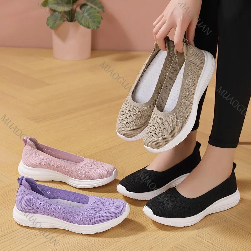 Fashion Spring New Large Size Women's Shoes Shallow Mouth Flat Bottom Mom Shoes Casual Mesh Knitted Vulcanized Shoes Soft Sole Flats