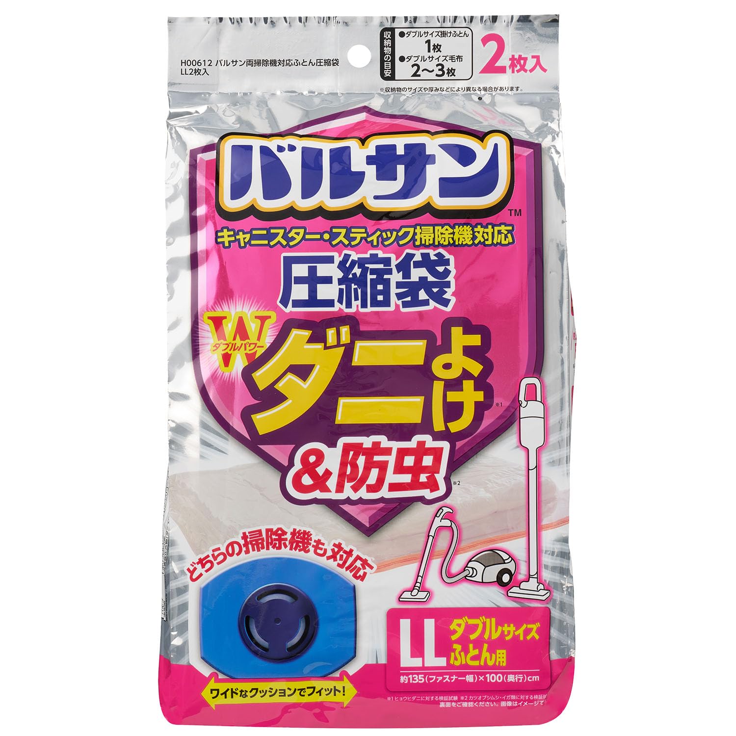 

LEC Balsan Dust Mite Insect Repellent Futon Compression LL Size Canister and Stick Vacuum for 135 x 100 cm & Bags, (2 Bags), Compatible, Double-Size