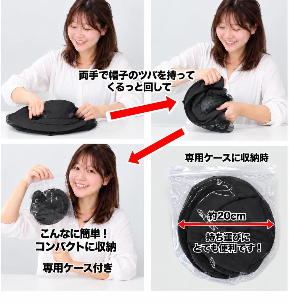 [EBISSY] Hat with insect repellent net, sunshade, integrated folding, mesh,
