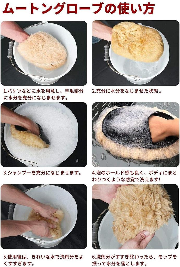 Miya Car Wash Mouton Set of Australian Mouton Professional Car Wash Mop Gloves, 2, 100% Wool, Brush, (Camel)