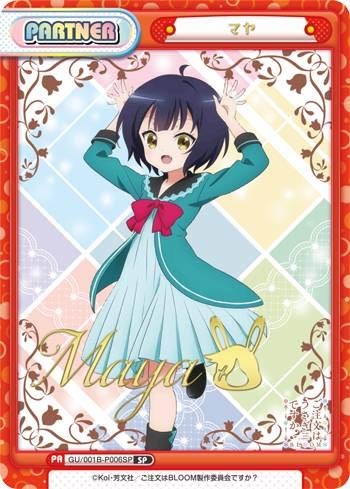 

Rebirth GU/001B-P006SP Maya (SP Special) Booster Pack Is the Order a Rabbit BLOOM