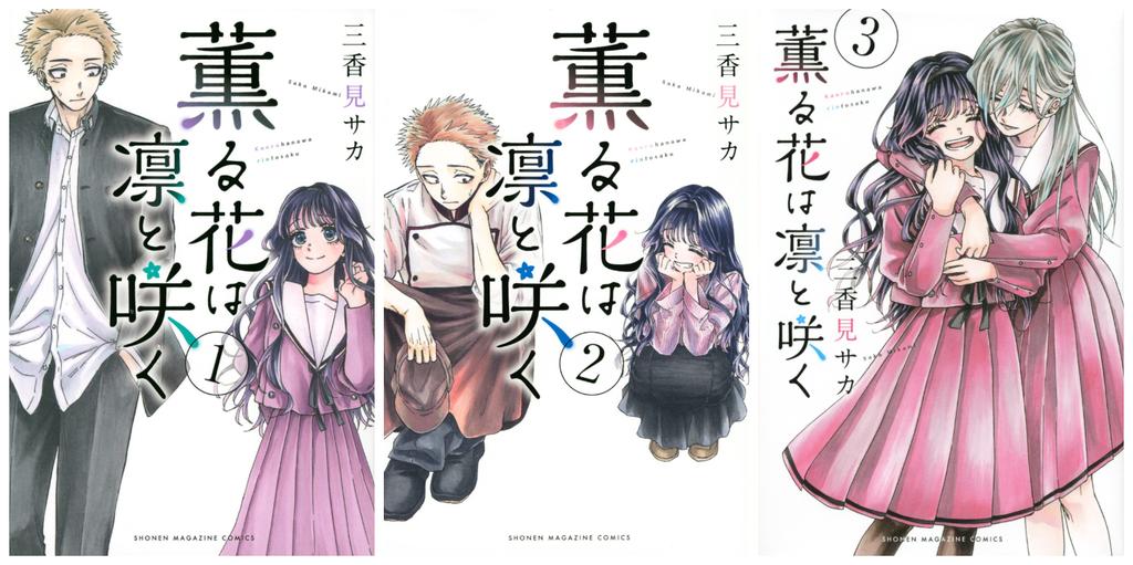 Kaoru Hana wa Rin Saku Manga Vol.1-22 Set