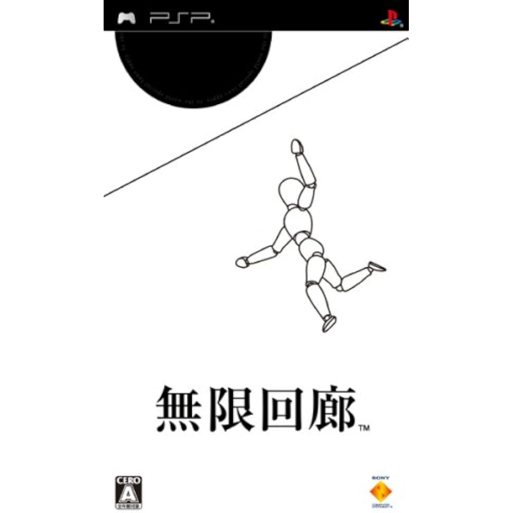 Infinity Corridor - PSP