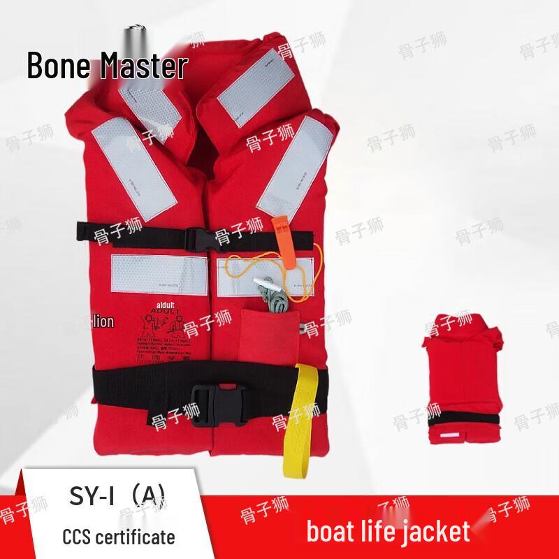 Guzishisy SY-I(A) Marine Rescue Buoyancy Vest