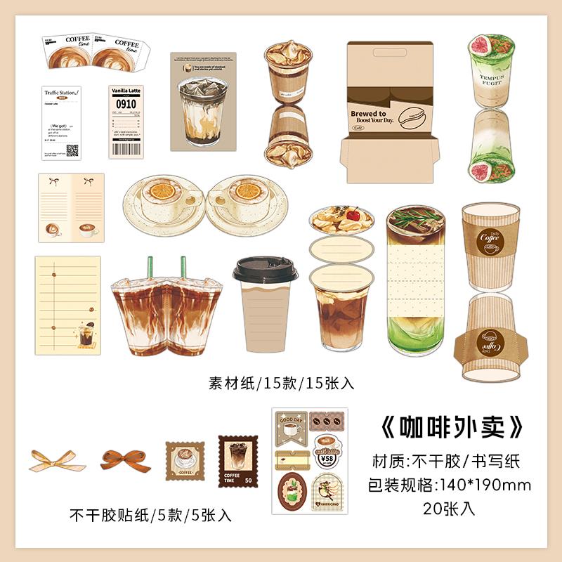 20pcs Fresh Store Series Food and Coffee Material Pack DIY Scrapbook Handbook Aesthetic Stationery Supplies