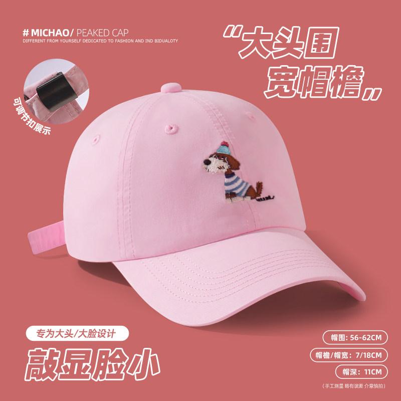 Fashion Hat Big head circumference hat Peaked hat Women's new wide brim small peaked hat Versatile soft top sun hat
