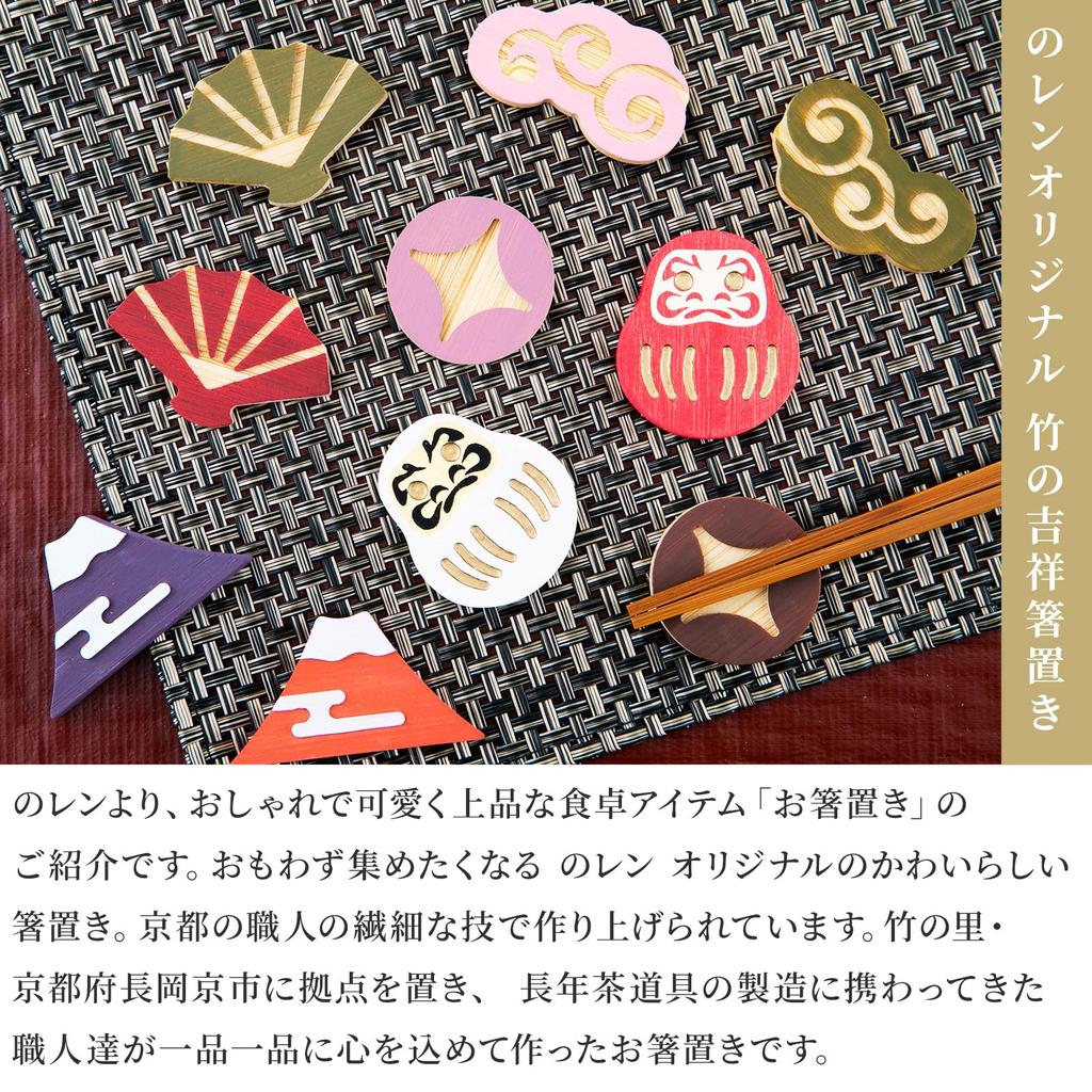 Noren Bamboo Chopstick Rest Rest Chidori Made in Wooden Spoon Fork Cutlery Japanese Souvenir (Chopstick Set, Pattern) - Japan, Kyoto, Rest, Rest,