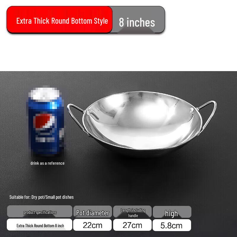 

FATTBAO Stainless Steel Round Bottom Commercial Dry Pot