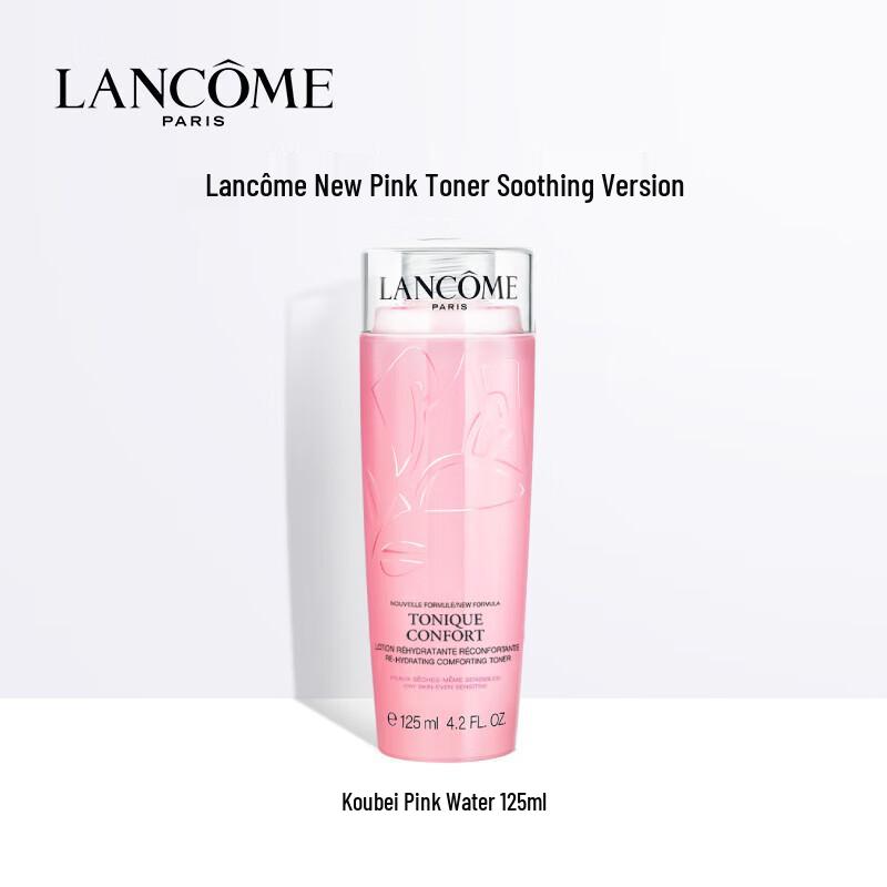 Lancome Tonique Confort Hydrating Toner 125ml (Pink Toner)