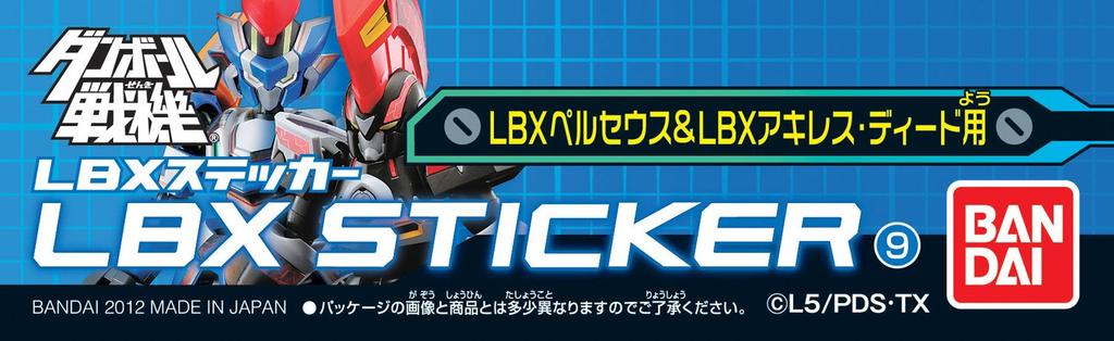 Danball Senki W LBX Sticker 9 LBX Perseus LBX Achilles Deed (Double) &