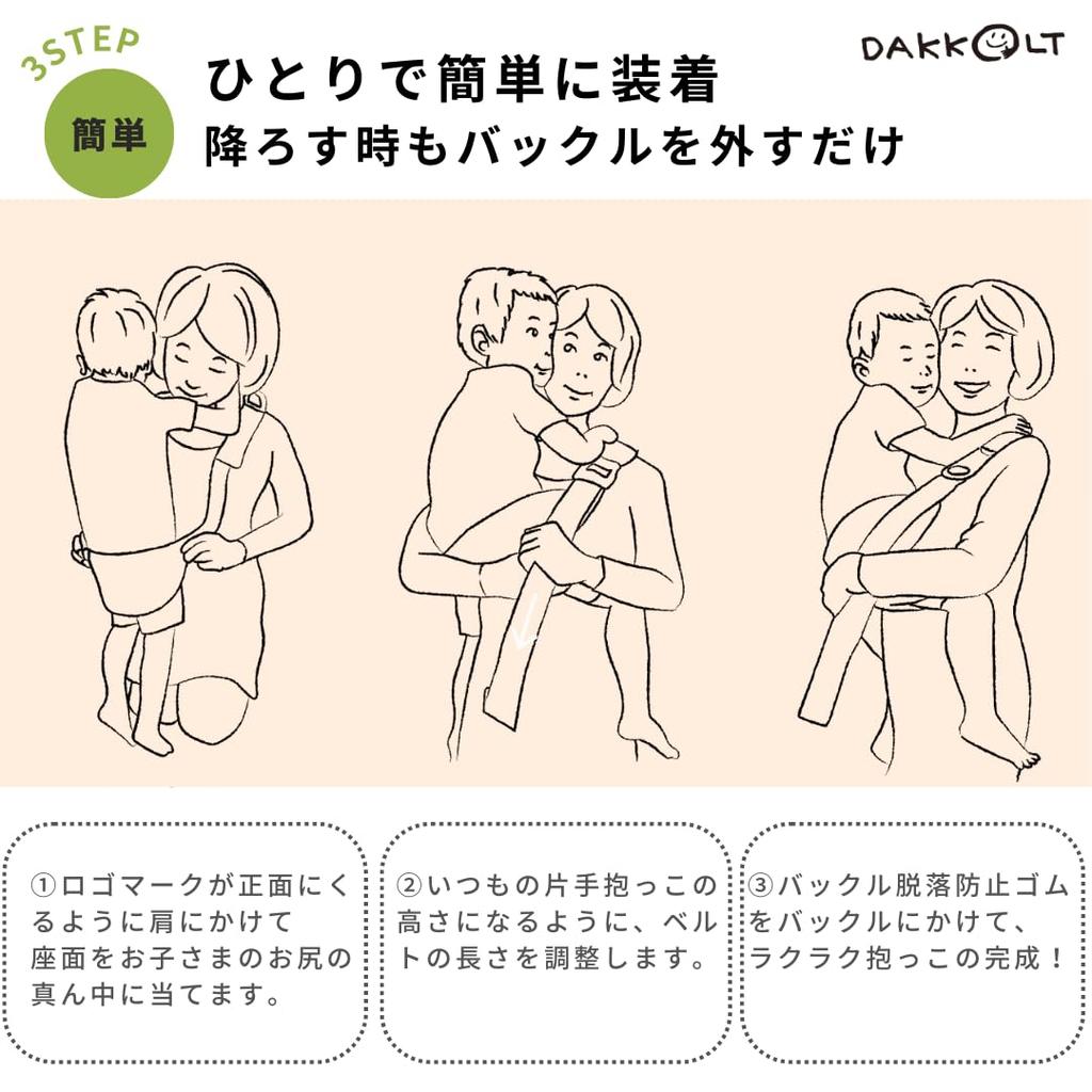 Made In DAKKOLT Unity Cordura Second Baby Easy To Safe for Baby Carrying Belt for Ages Hip Seat Japan, Black, Authentic, Ultra-Lightweight (160g),