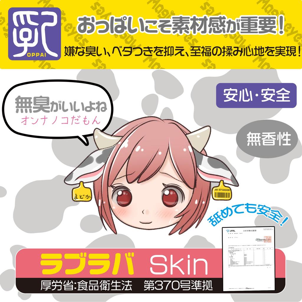 Magiceyes Puff Puff Weather 3kg Breasts 3.0