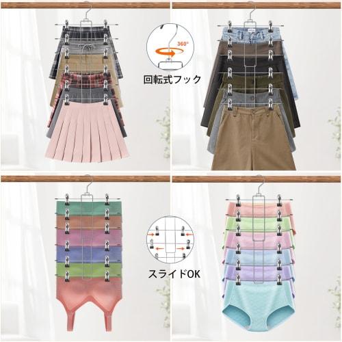 Multifunctional, space-saving, clip-on clothes hanger for skirts, pants, and hats. Non-slip and non-marking.