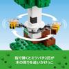 LEGO Minecraft Bee Cottage Toy Present Birthday Block Christmas Boys Girls Children 8 Years Old 9 Years Old 10 Years Old Elementary School Minecraft