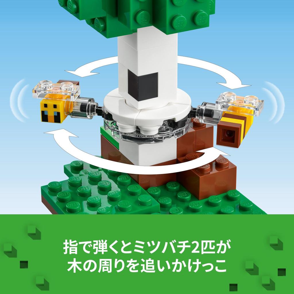 LEGO Minecraft Bee Cottage Toy Present Birthday Block Christmas Boys Girls Children 8 Years Old 9 Years Old 10 Years Old Elementary School Minecraft