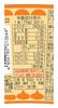Tokushima Flour Mill Kinchan Noodles with 78g X 12 Packs Garlic,