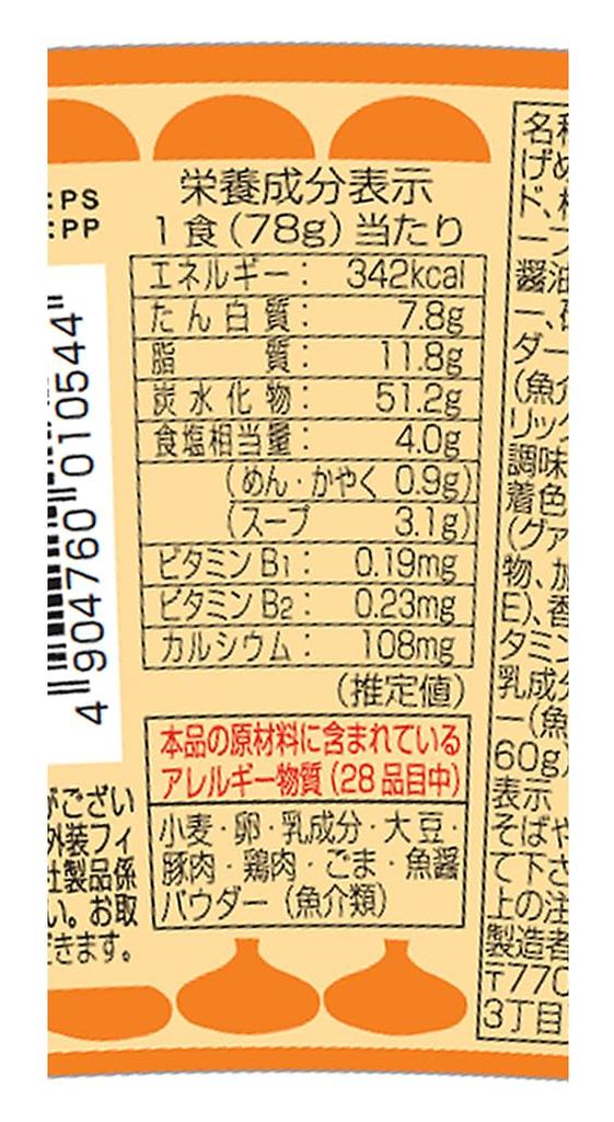 Tokushima Flour Mill Kinchan Noodles with 78g X 12 Packs Garlic,