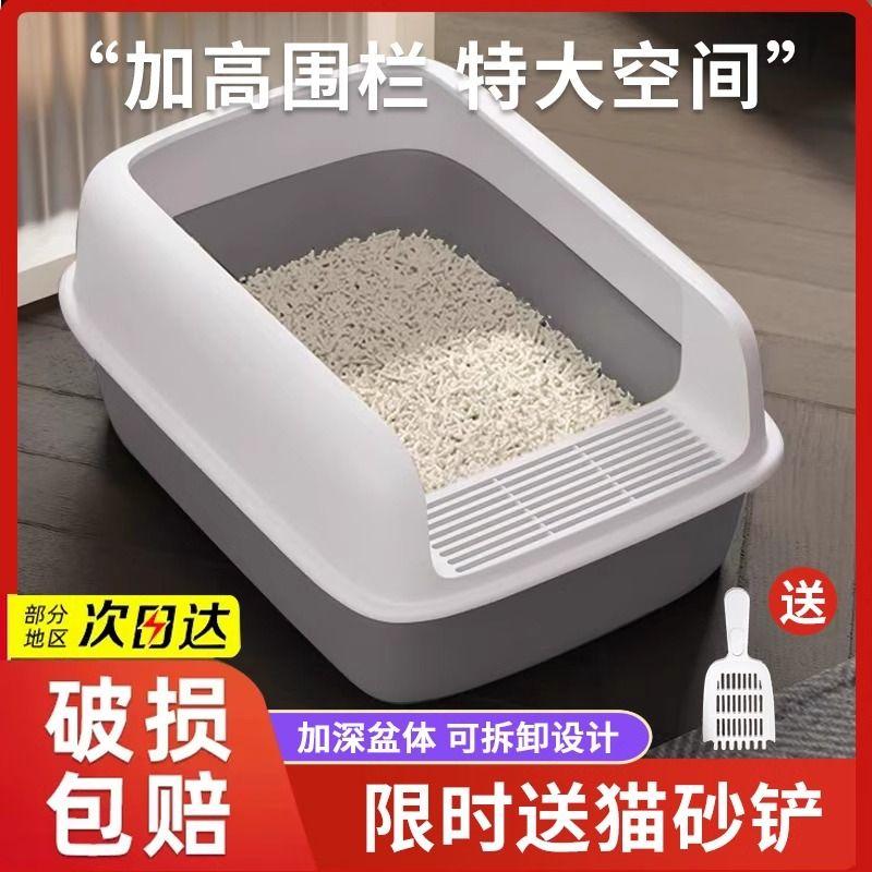 

Litter Box Oversized Splash-Proof Cat Toilet Extra Large Deodorizing Filter Open Litter Box Bason Huge Kittens Cat Poop Basin White Cat Litter Shovel