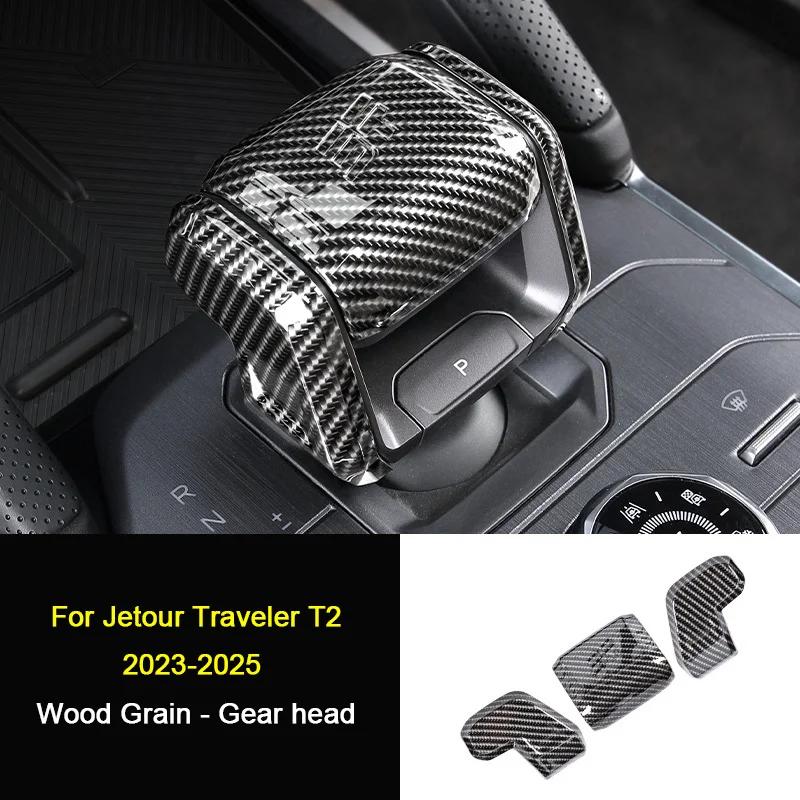 For Chery Jetour Traveler T2 DCT XWD 2023 2024 2025 Car Gear Shift Knob Trim Cover Gears Shell Gear Head Auto Accessories