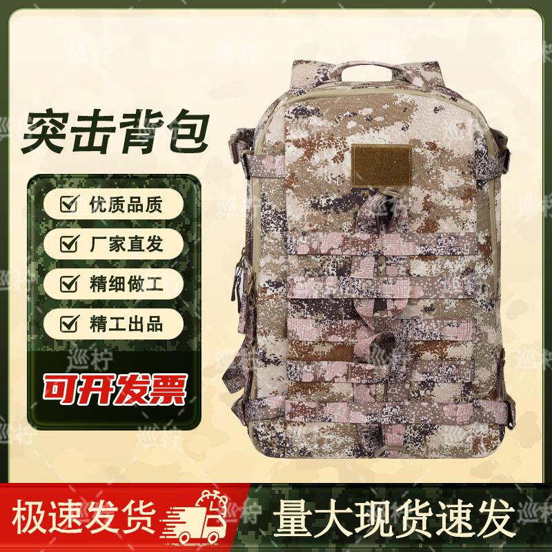Xunling Outdoor Tactical Camouflage Backpack