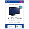Media Cover Market Hisense 55U8N 55 Inch Protective Film Cover Sheet Anti-reflective LCD Protective Film for TV Compatible Product
