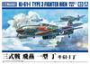 Aoshima Bunka Kyozai Aircraft Series Type 1 Fighter Hien Plastic Model Kit 1/72 No.3 Ki-61-I