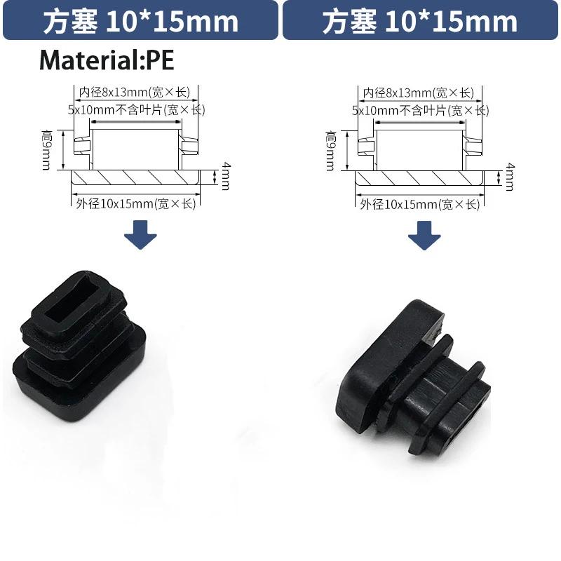 

PE Plastic Square Plug Tube Plug Stainless Steel Dustproof Sealing Cap Table Chair Plug Anti Slip Silent Wear-Resistant 10-200mm 4Pcs