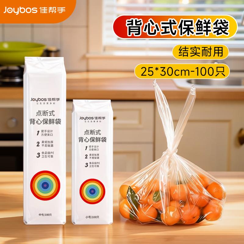Jiabangshou Food Storage & Preservation Essentials