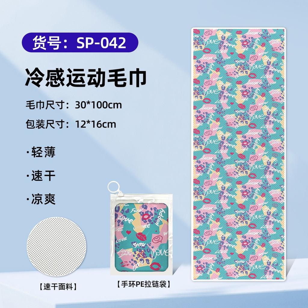 Quick-drying, Cooling, Portable, Towel Absorbs Sweat, Gym Badminton Cools Down, Cold Towel, Water Absorption 30 * 100CM 50g Bracelet PE Zipper Bag