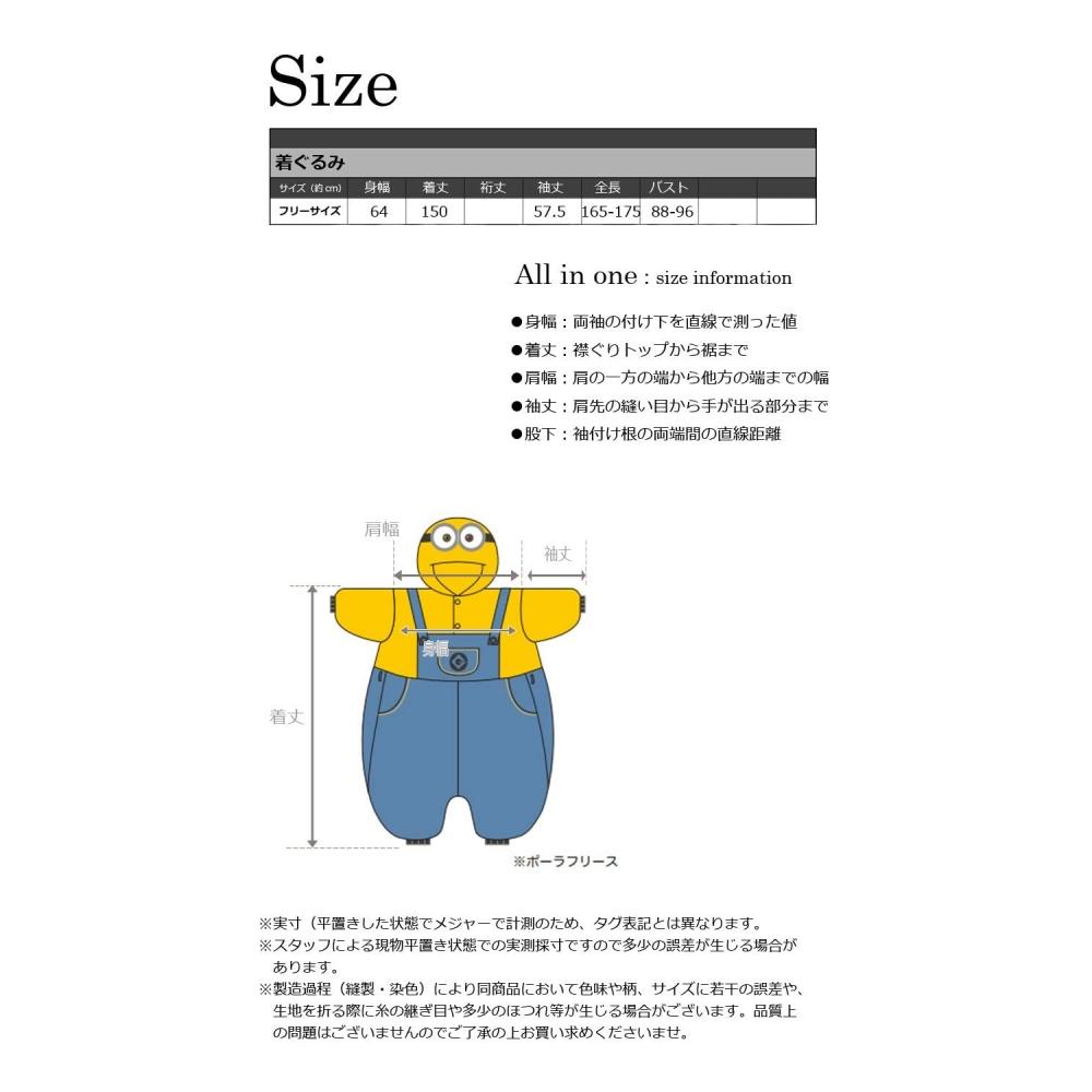 [Southwark] Character Fleece Kigurumi Minions Bob