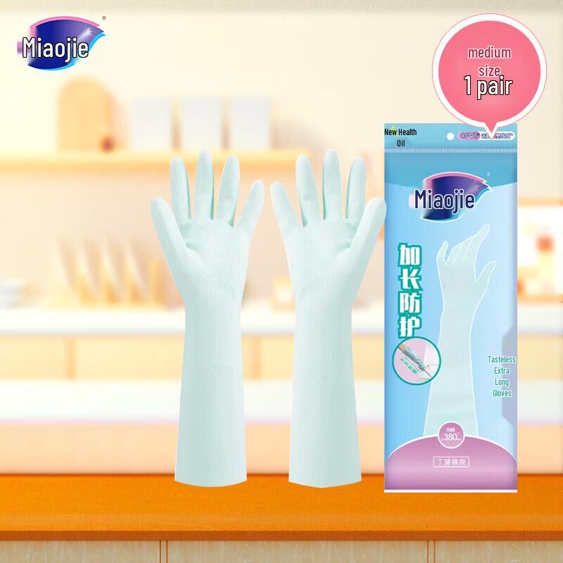 Miaojie Odorless Extended Nitrile Gloves