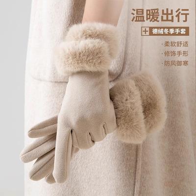 Cold-proof and Warm Gloves, Plush Electric Vehicles Can Be Divided Into High-end Plush Gloves for Women