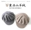 Cashmere beret female autumn and winter duck tongue warm and windproof versatile British literary outdoor sketch painter