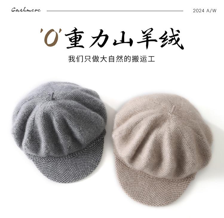 Cashmere beret female autumn and winter duck tongue warm and windproof versatile British literary outdoor sketch painter