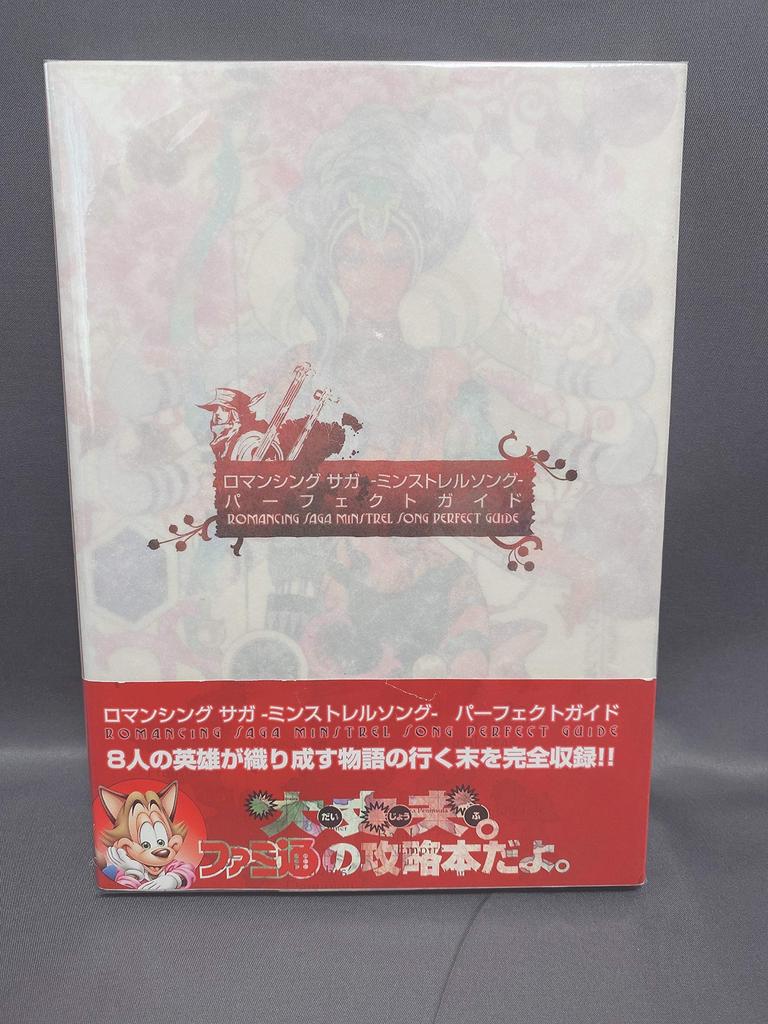 Romancing SaGa: Minstrel Song Perfect Guide
