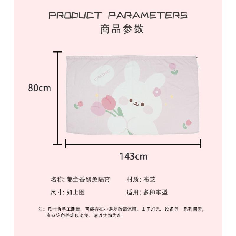 Universal Car Curtain Cartoon Tulip Bear Sun Shade Privacy Curtain