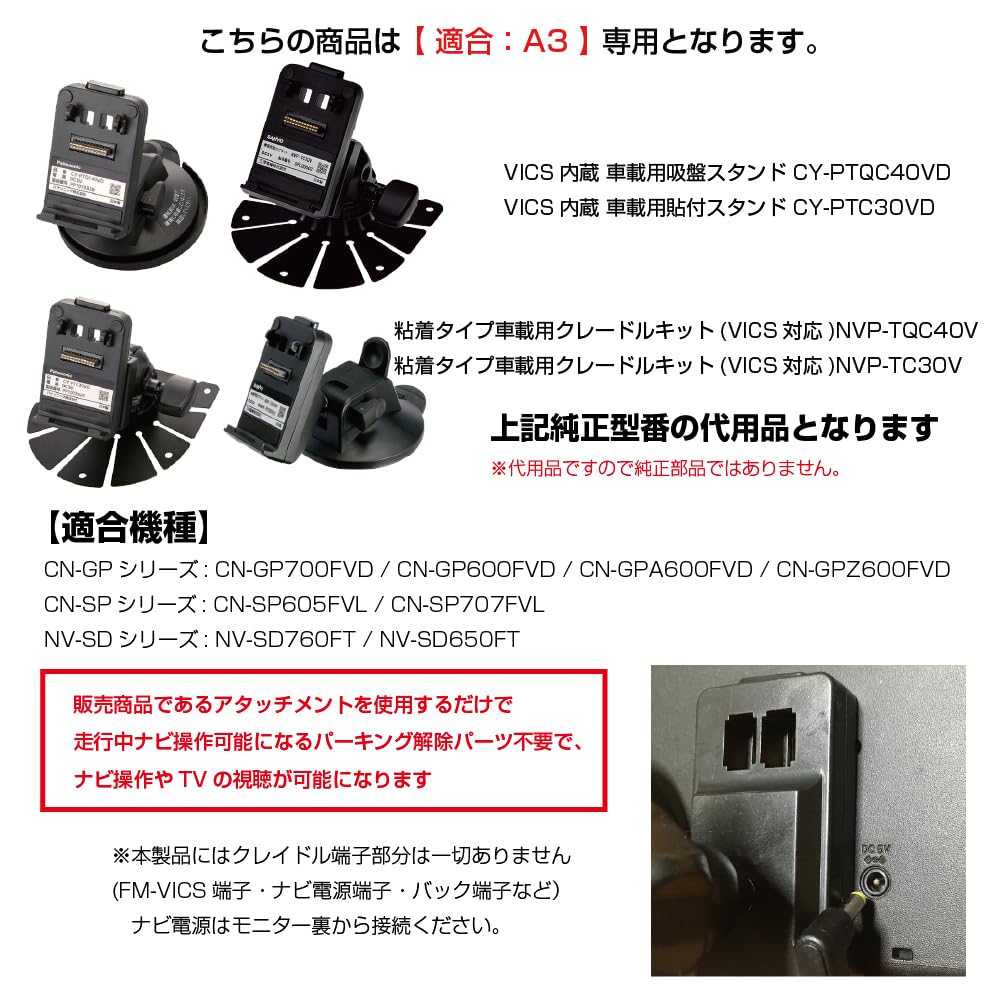 [Rec Mount 17] 0.7 Inch (17 Mm) Ball Attachment, Compatible with Panasonic Gorilla, Portable Car Navigation System, [REC17-A3] Compatible A3(C)