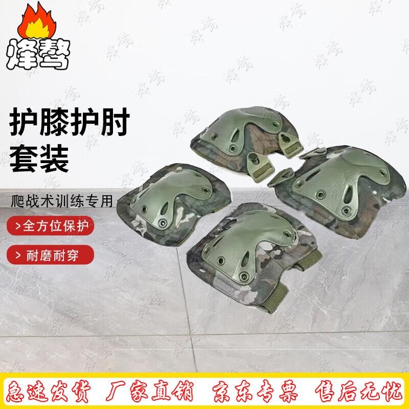 Fengao Outdoor Cycling Hard Shell Knee  Elbow Pads Set