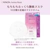 Minon Amino Moist Hydrating Mask for Sensitive Skin, 4 Sheets - Plump & Radiant, Moisturizing Face Mask
