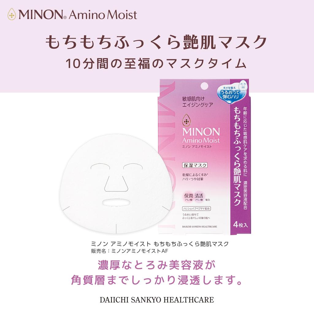 Minon Amino Moist Hydrating Mask for Sensitive Skin, 4 Sheets - Plump & Radiant, Moisturizing Face Mask