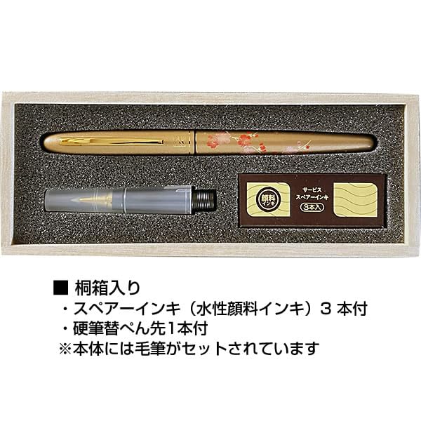Kuretake Fountain Brush Pen with Hard Refill Cherry Blossom Design Paulownia Wood Box with 3 Spare Inks Nib, (DU193-50),