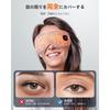 SEASAND Hot Eye Mask, Type-C Rechargeable, Cordless, Heated Eye Mask, Unisex, Lightweight, No Pressure, Light Blocking, Washable, Spare Cover, Adjusta
